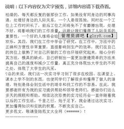 電子廠(chǎng)實(shí)習報告范文字(電子廠(chǎng)實(shí)習報告范文)