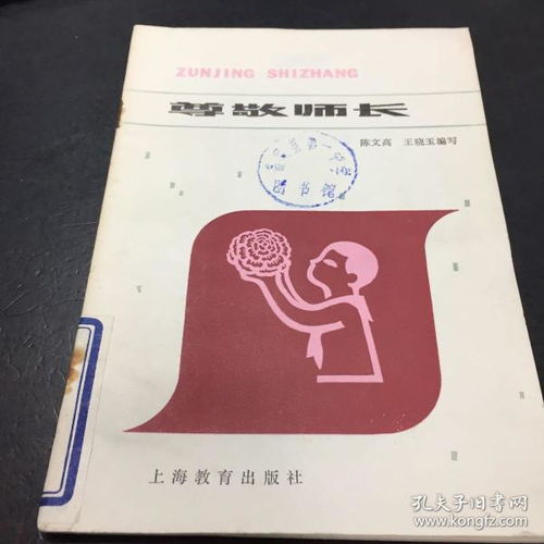 尊重師長(cháng)作文開(kāi)頭