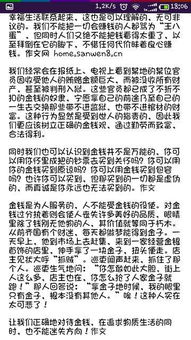 談金錢(qián)作文開(kāi)頭