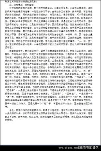 廣場(chǎng)整治工作報告范文(整治交通系統工作報告范文)