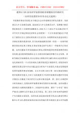 德育論文開(kāi)題報告(德育論文開(kāi)題的報告)