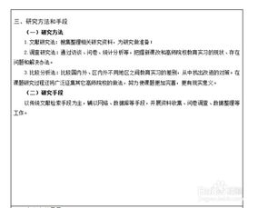 音樂(lè )專(zhuān)業(yè)開(kāi)題報告范文(音樂(lè )專(zhuān)業(yè)開(kāi)題報告格式)