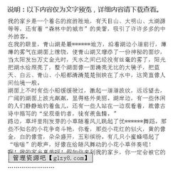 家鄉一絕作文開(kāi)頭