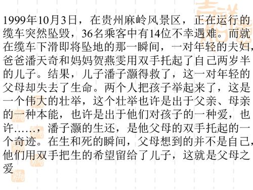 有家真好500字初二作文開(kāi)頭結尾