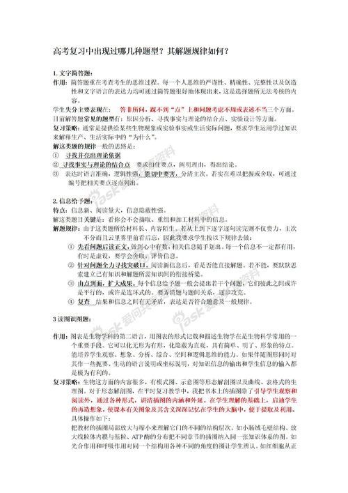 農村調研報告格式范文(農村調研報告格式)