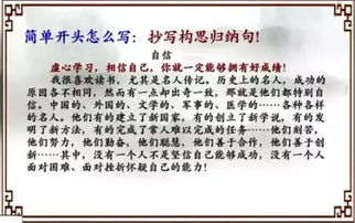 教你怎樣寫(xiě)好作文開(kāi)頭