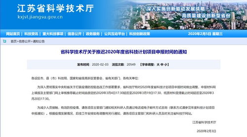 科技項目延期申請報告(項目延期驗收申請報告)