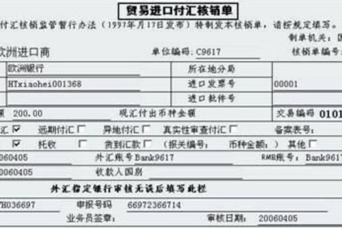 核銷(xiāo)的意思和造句(高標的意思和造句)