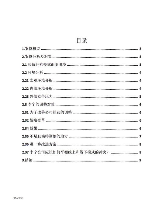 案例分析報告范文(年度案例分析報告范文)