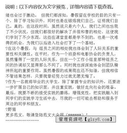 思想匯報（學(xué)生類(lèi)）(思想匯報（職業(yè)類(lèi)）)