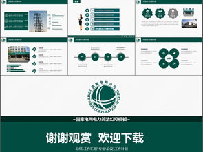 電力整改簡(jiǎn)單報告(電力違章作業(yè)整改報告)