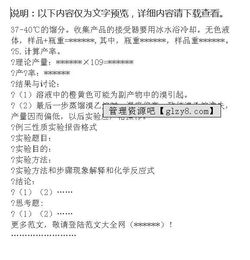 實(shí)驗報告致謝詞范文(實(shí)驗報告致謝詞范文)