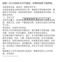 關(guān)于倉庫年終工作總結報告(倉庫年終工作總結報告)