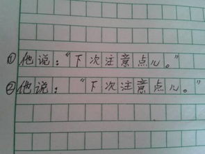 作文開(kāi)頭引用標點(diǎn)占格情況