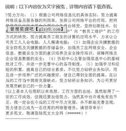 網(wǎng)絡(luò )管理述職報告(網(wǎng)絡(luò )管理實(shí)習報告)