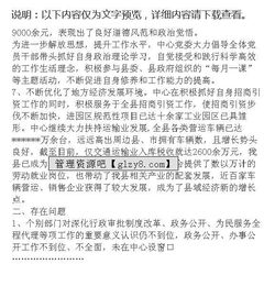行政服務(wù)中心個(gè)人工作總結范文(行政服務(wù)中心個(gè)人工作總結)