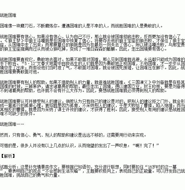 以背后為題作文記敘文800字作文開(kāi)頭