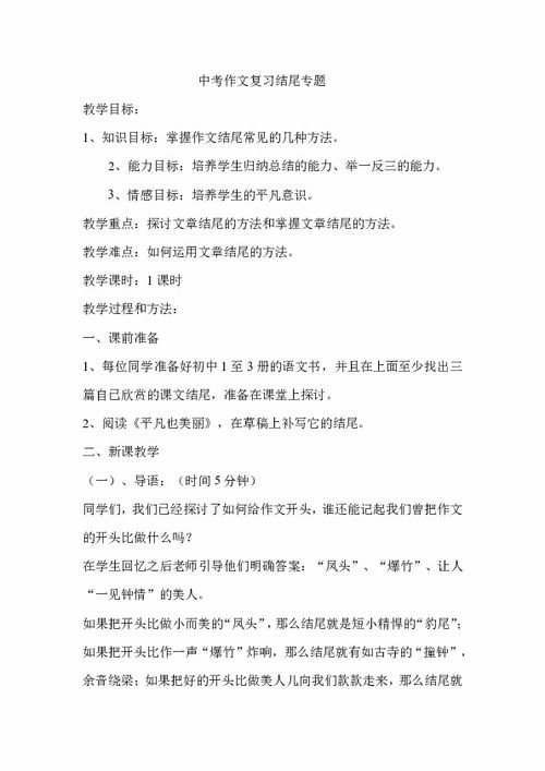 優(yōu)秀中考作文開(kāi)頭結尾摘抄,中考作文萬(wàn)能開(kāi)頭結尾摘抄大全,中考作文開(kāi)頭結尾摘抄適用任何題目