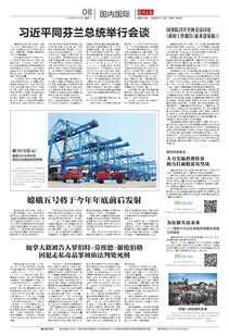 政府工作報告征求意見(jiàn)稿(征求意見(jiàn)稿)