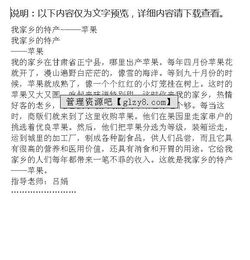 關(guān)于寫(xiě)家鄉特產(chǎn)的作文(關(guān)于寫(xiě)家鄉特產(chǎn)的作文：家鄉的酒)