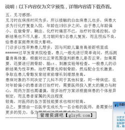 醫學(xué)生見(jiàn)習報告(醫學(xué)生暑假見(jiàn)習報告)