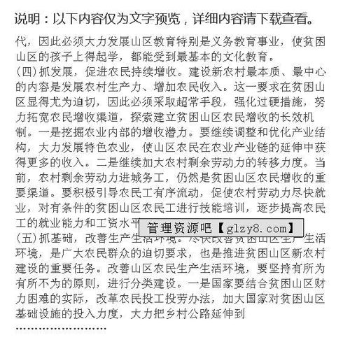 社會(huì )建設調查報告格式(校園環(huán)境建設調查報告格式)