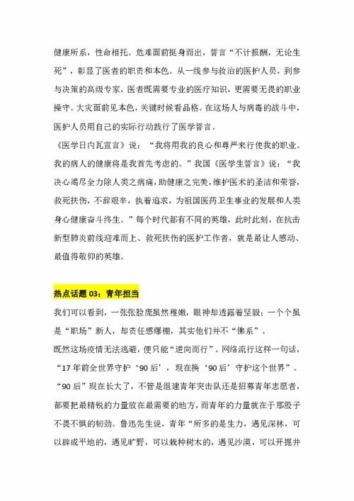 改變作文疫情開(kāi)頭結尾