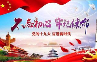 不忘初心牢記使命小學(xué)生作文開(kāi)頭