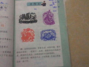 有關(guān)寫(xiě)窗花作文開(kāi)頭