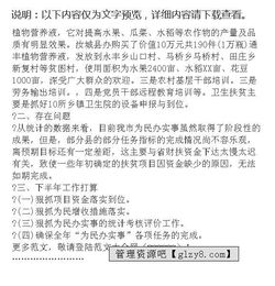 為民辦事工作匯報精品(為民辦事公開(kāi)承諾書(shū))
