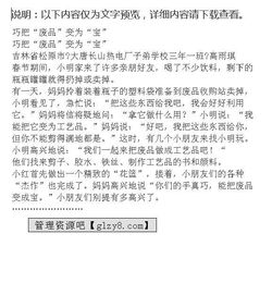 賣(mài)廢品作文(賣(mài)廢品作文)