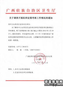 關(guān)于醫師考核述職報告(有關(guān)醫師考核述職報告)