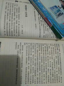 科技幻想類(lèi)作文開(kāi)頭