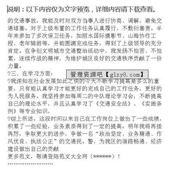 物流專(zhuān)員轉正工作總結范文(專(zhuān)員轉正工作總結)