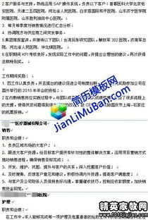 外貿專(zhuān)員工作職責(外貿專(zhuān)員工作職責)