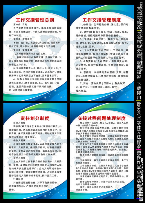 工作交接情況說(shuō)明(財務(wù)交接情況說(shuō)明)