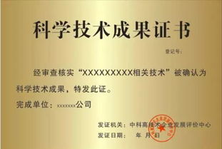 科技成果工作報告范文(科技成果鑒定)