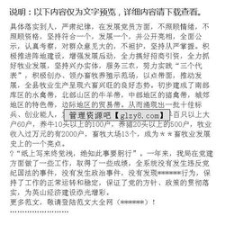 畜牧局個(gè)人總結范文(畜牧局個(gè)人年終總結)