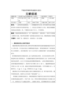 論文開(kāi)題報告與文獻綜述的區別(開(kāi)題報告與文獻綜述的區別)