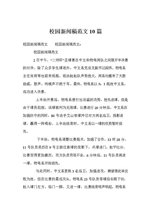 企業(yè)新聞稿范文(企業(yè)會(huì )議新聞稿范文)