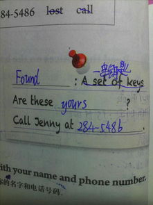 關(guān)于尋物啟事英語(yǔ)作文(英語(yǔ)尋物啟事)