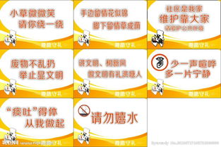 社區標語(yǔ)大全(社區標語(yǔ)口號大全)