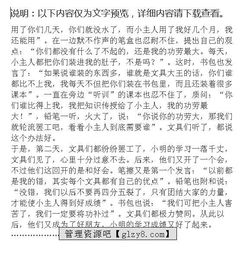 辯論會(huì )作文開(kāi)頭六級