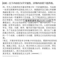 科技活動(dòng)總結報告范文(科技活動(dòng)教案)