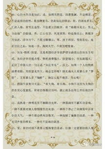 高考作文不會(huì )開(kāi)頭