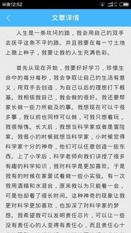 關(guān)于規劃人生的作文開(kāi)頭