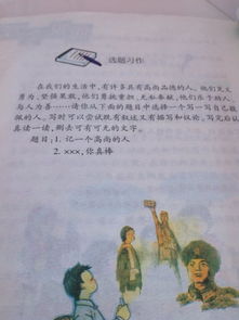 作文記一個(gè)高尚的人開(kāi)頭