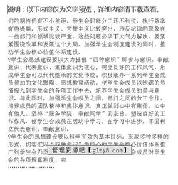 學(xué)生會(huì )總結報告(學(xué)生會(huì )工作總結報告)