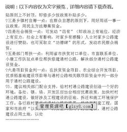 道路建設調研報告(農村道路建設調研報告)