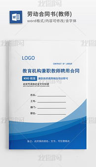 教育輔導機構辦學(xué)方案范文(辦學(xué)機構辦學(xué)情況總結)